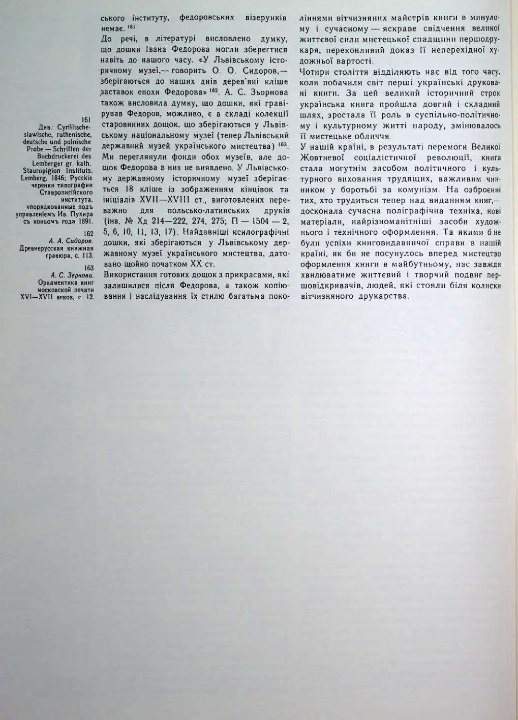 Страница 81