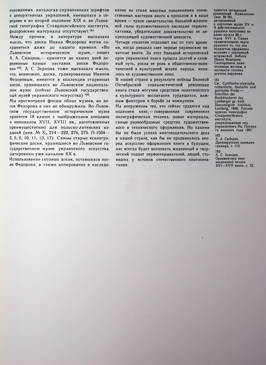 Страница 82