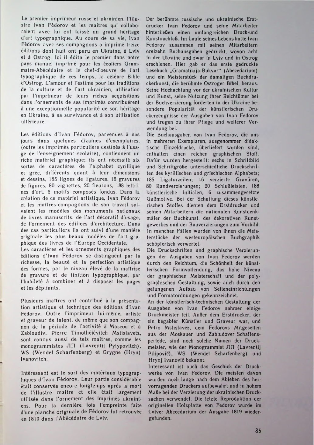 Страница 85