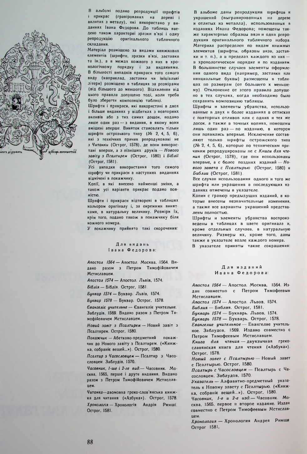 Страница 87