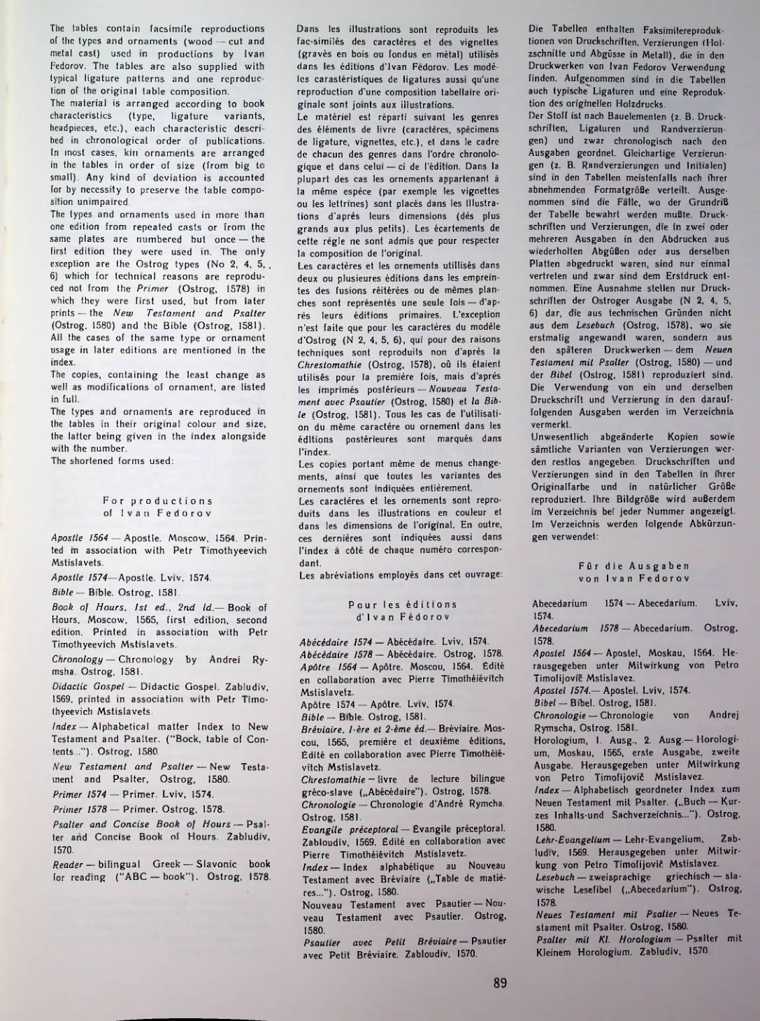 Страница 88