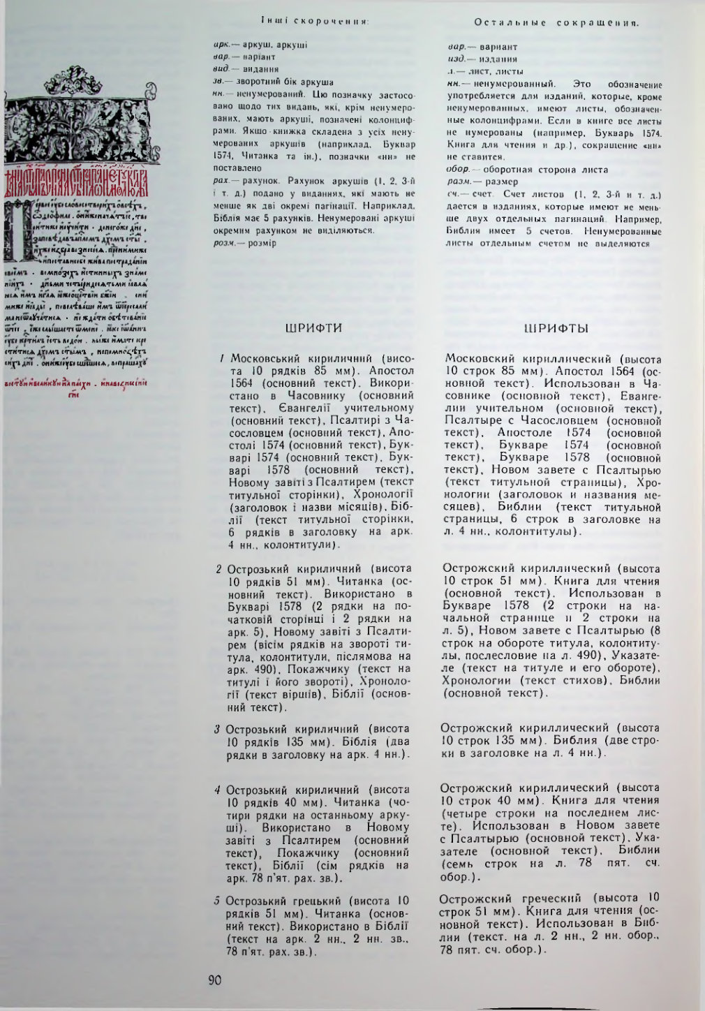Страница 89