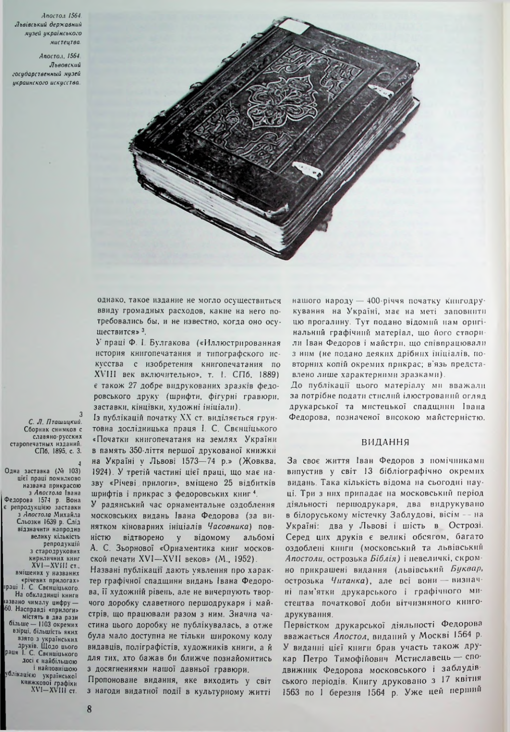 Страница 9