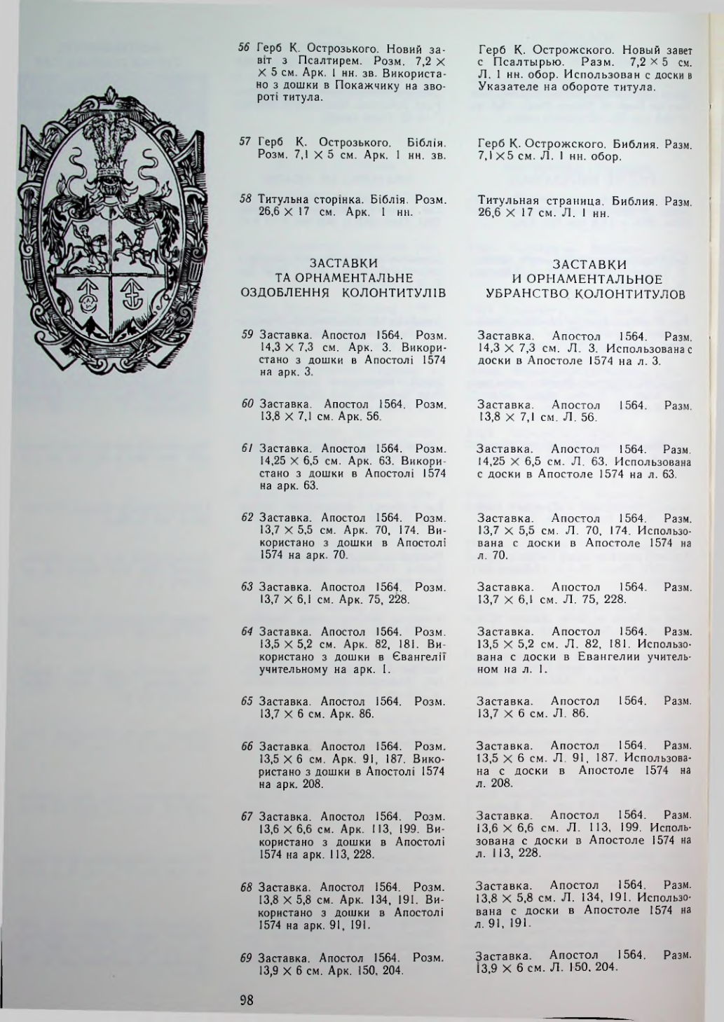 Страница 97