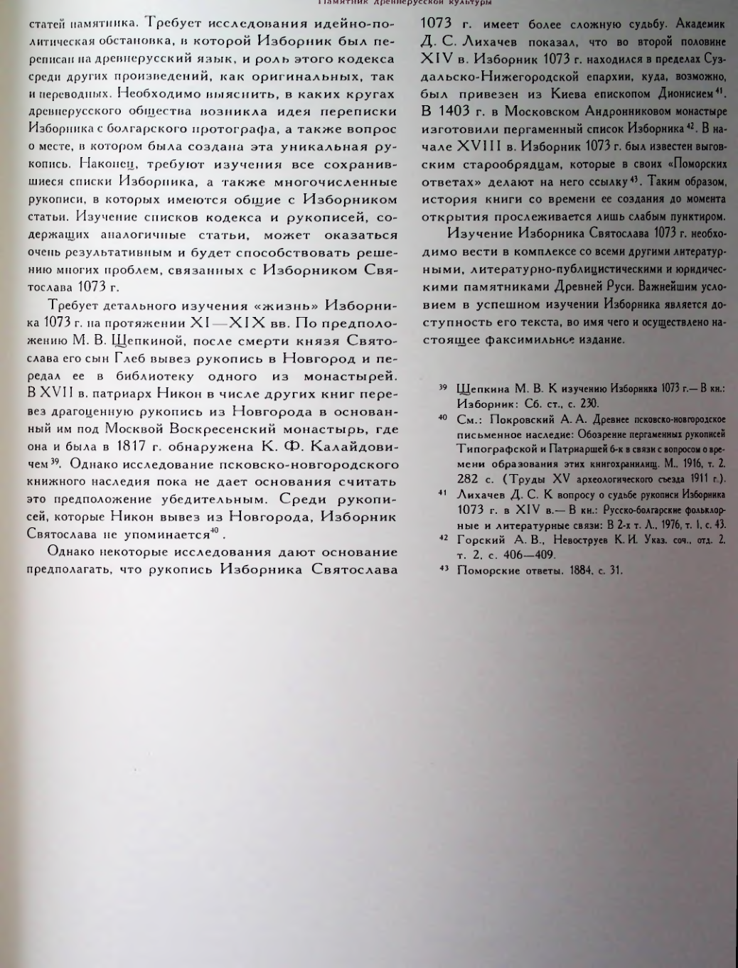 Страница 15