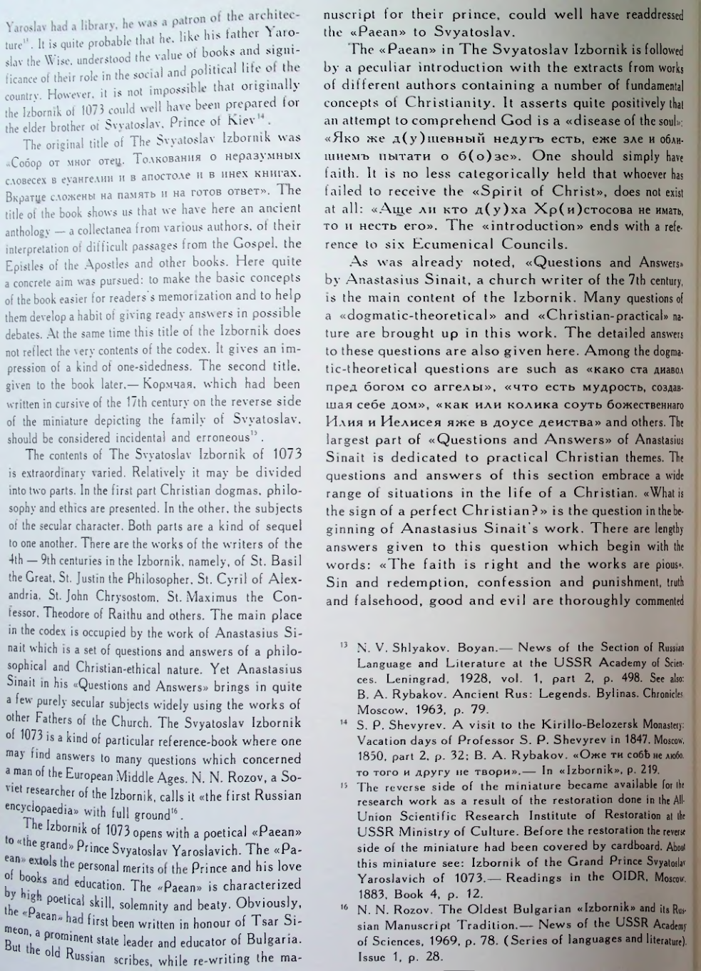Страница 18