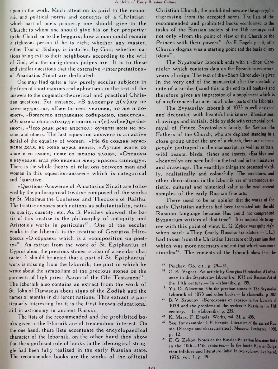 Страница 19