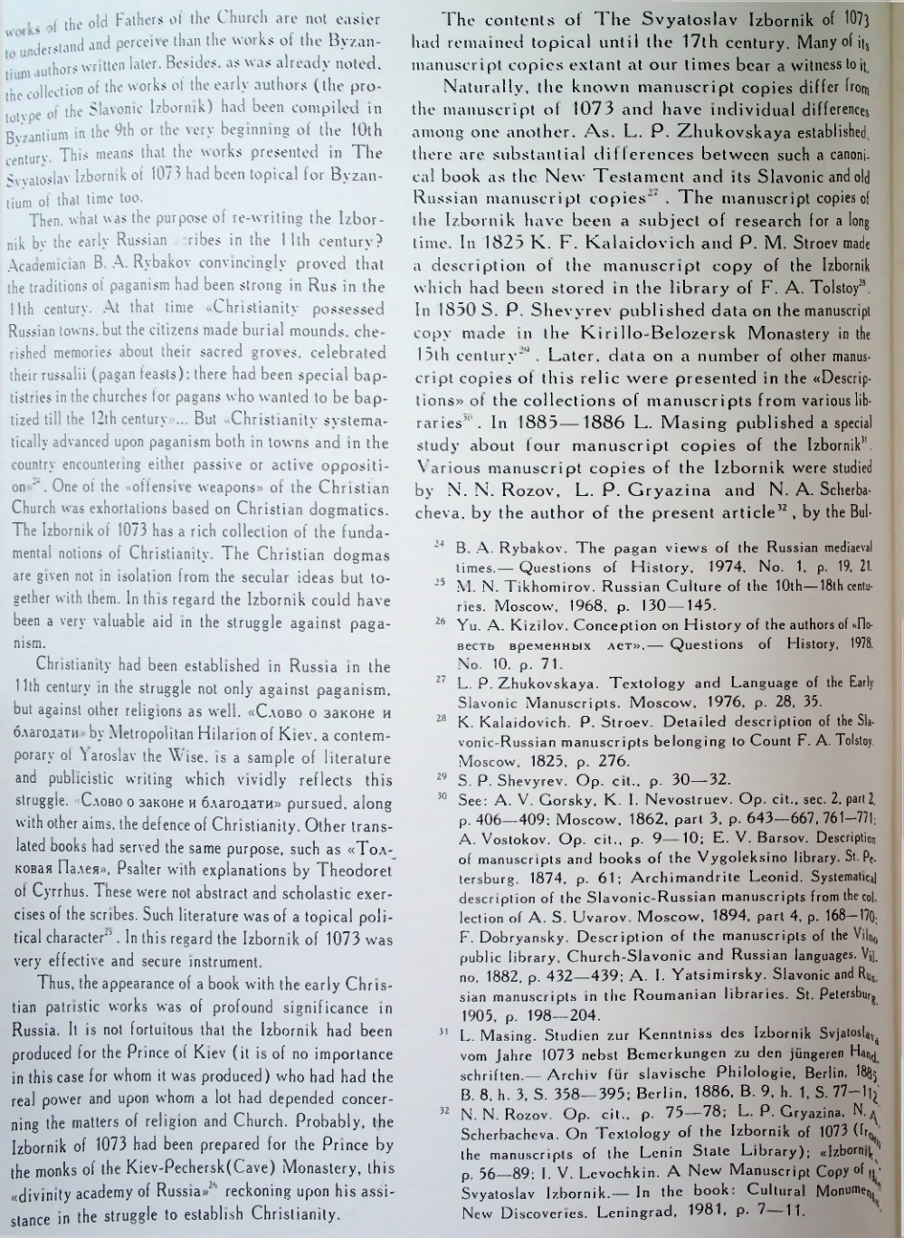 Страница 20