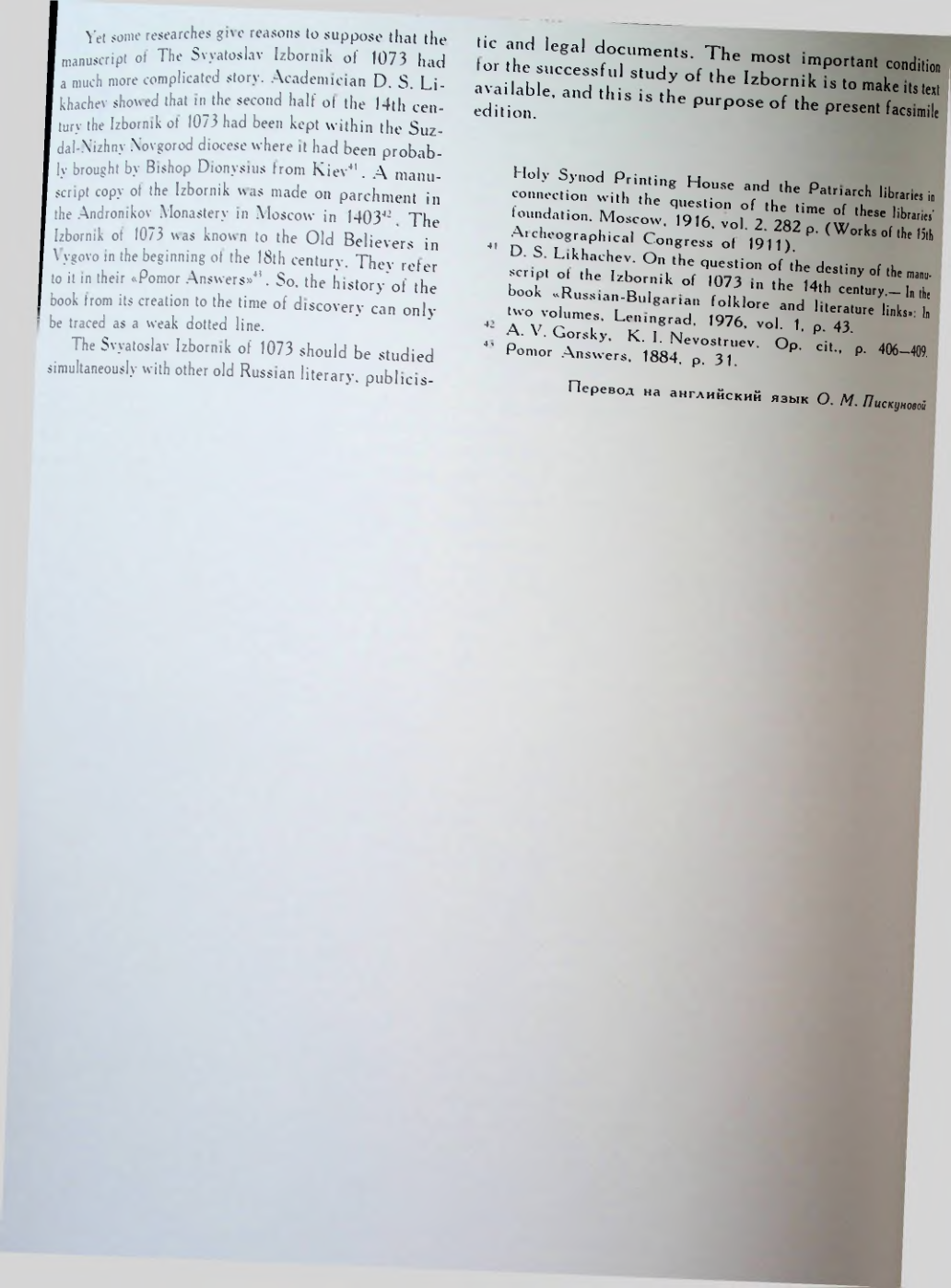 Страница 22