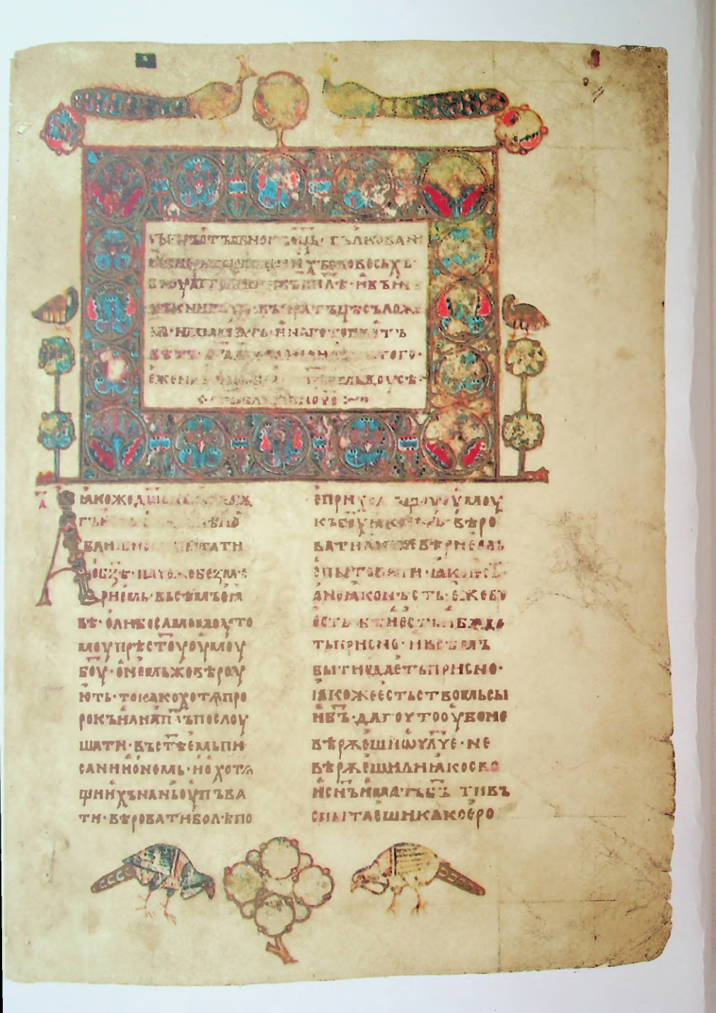 Страница 3