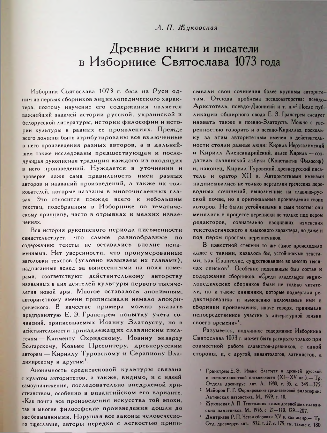Страница 31