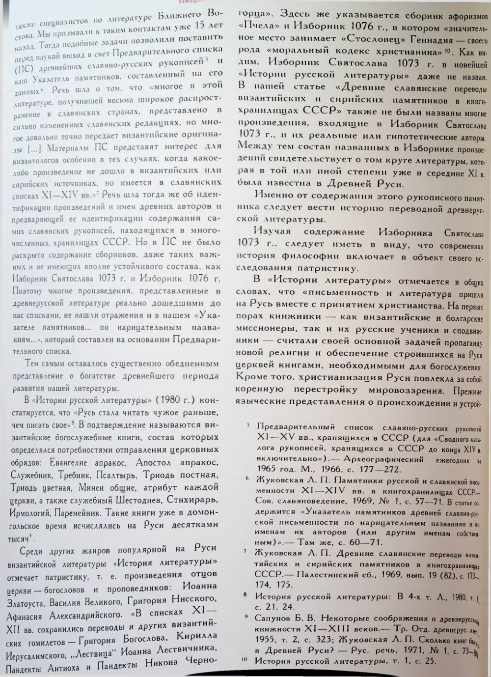 Страница 32