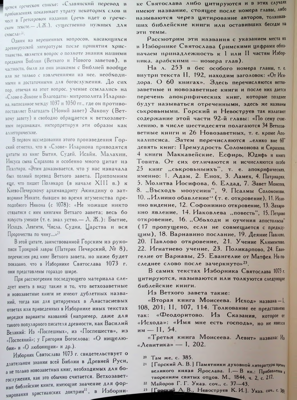 Страница 34
