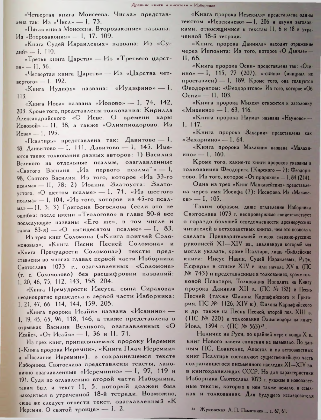 Страница 35