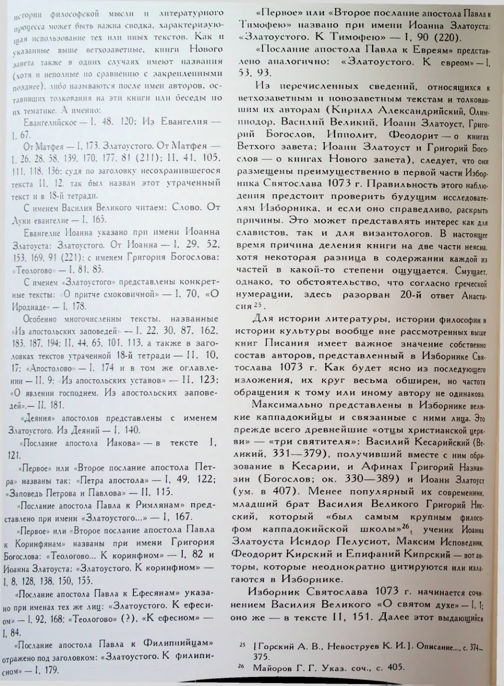 Страница 36