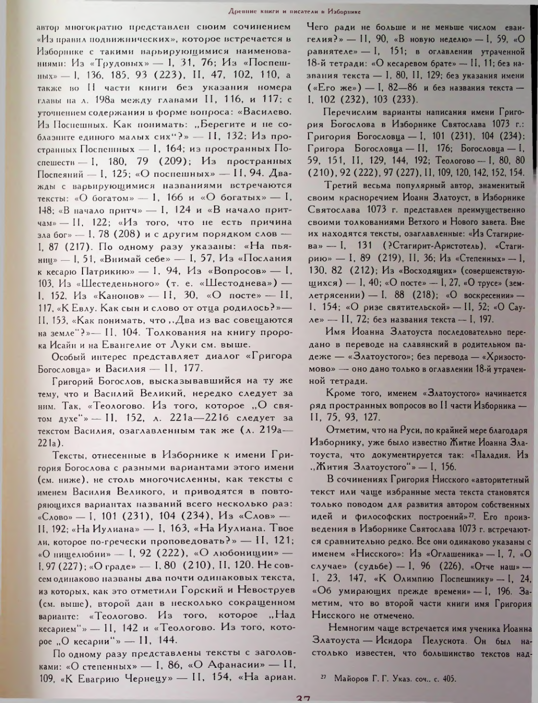 Страница 37