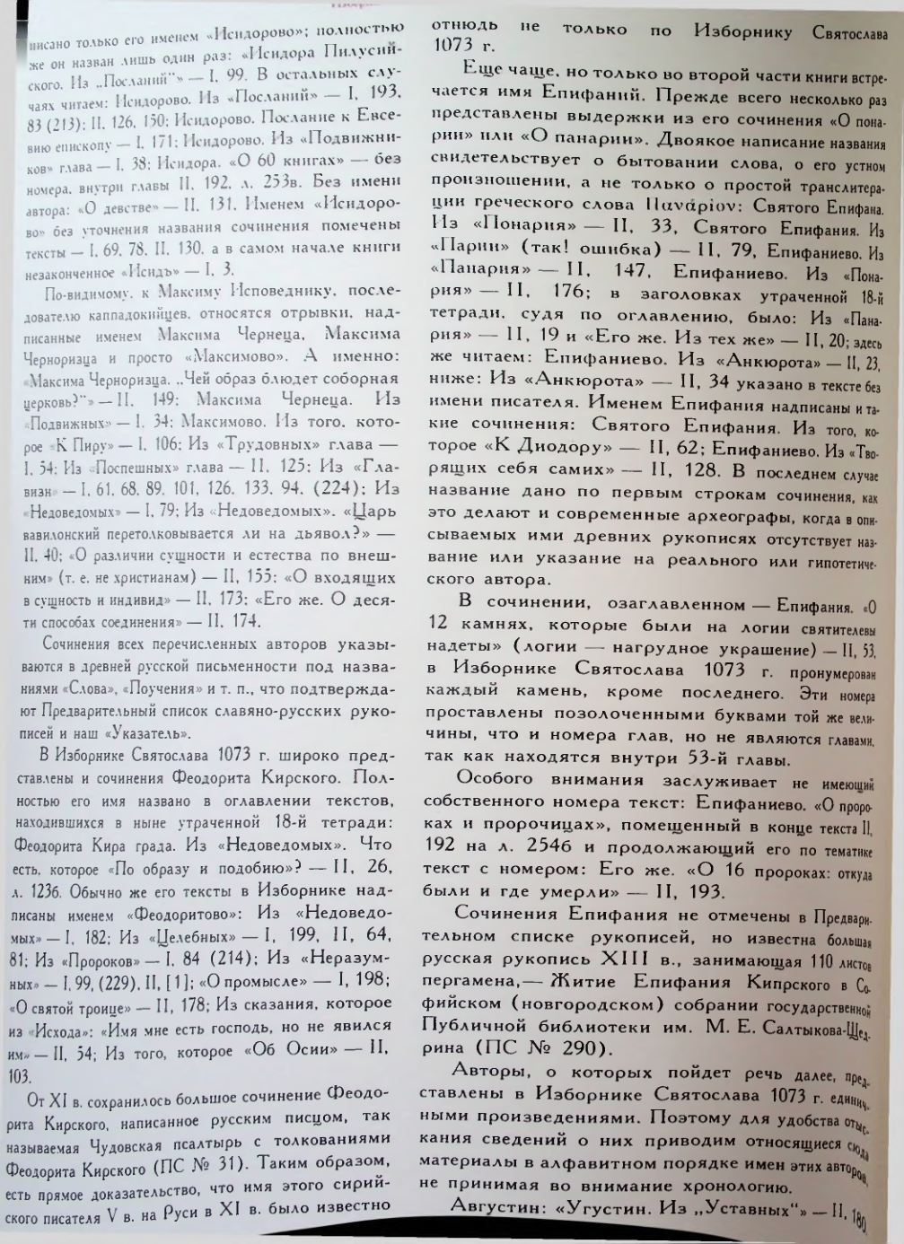 Страница 38