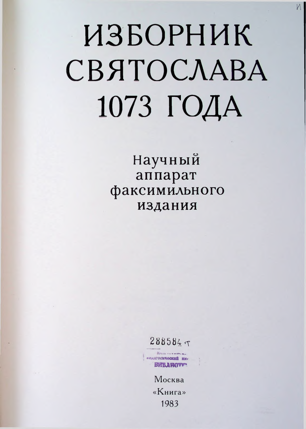 Страница 4