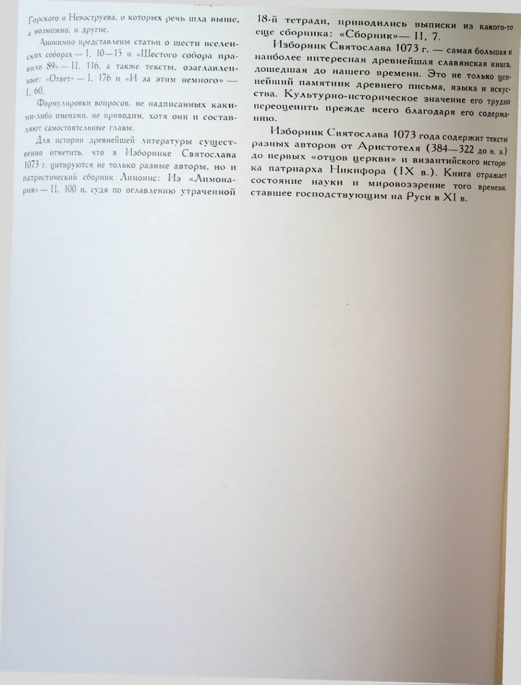 Страница 40