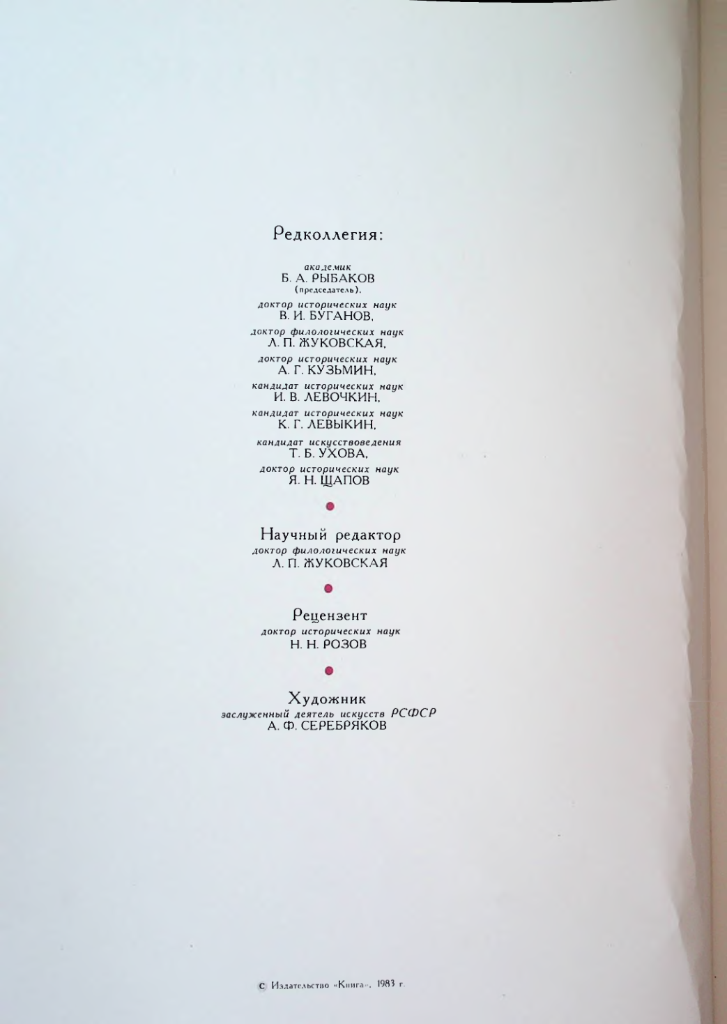 Страница 5