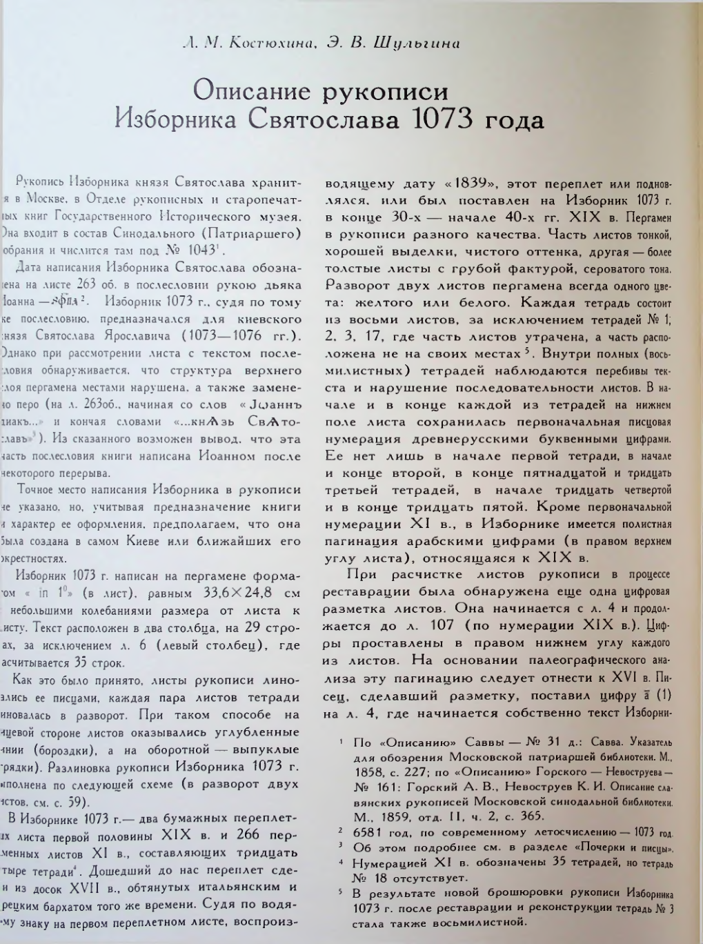 Страница 58