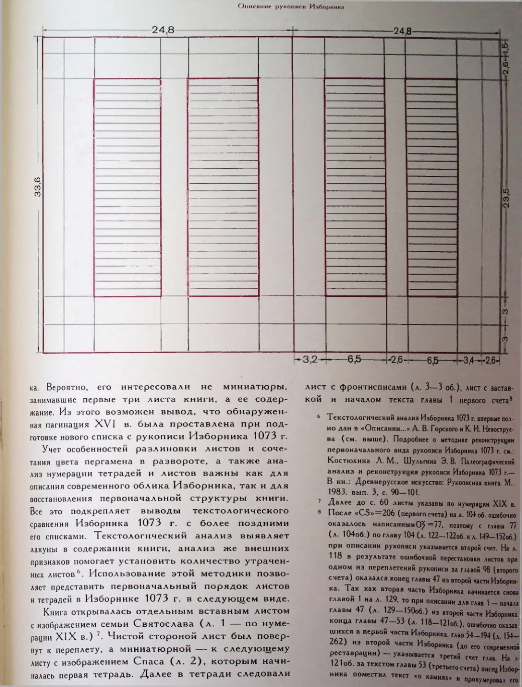 Страница 59