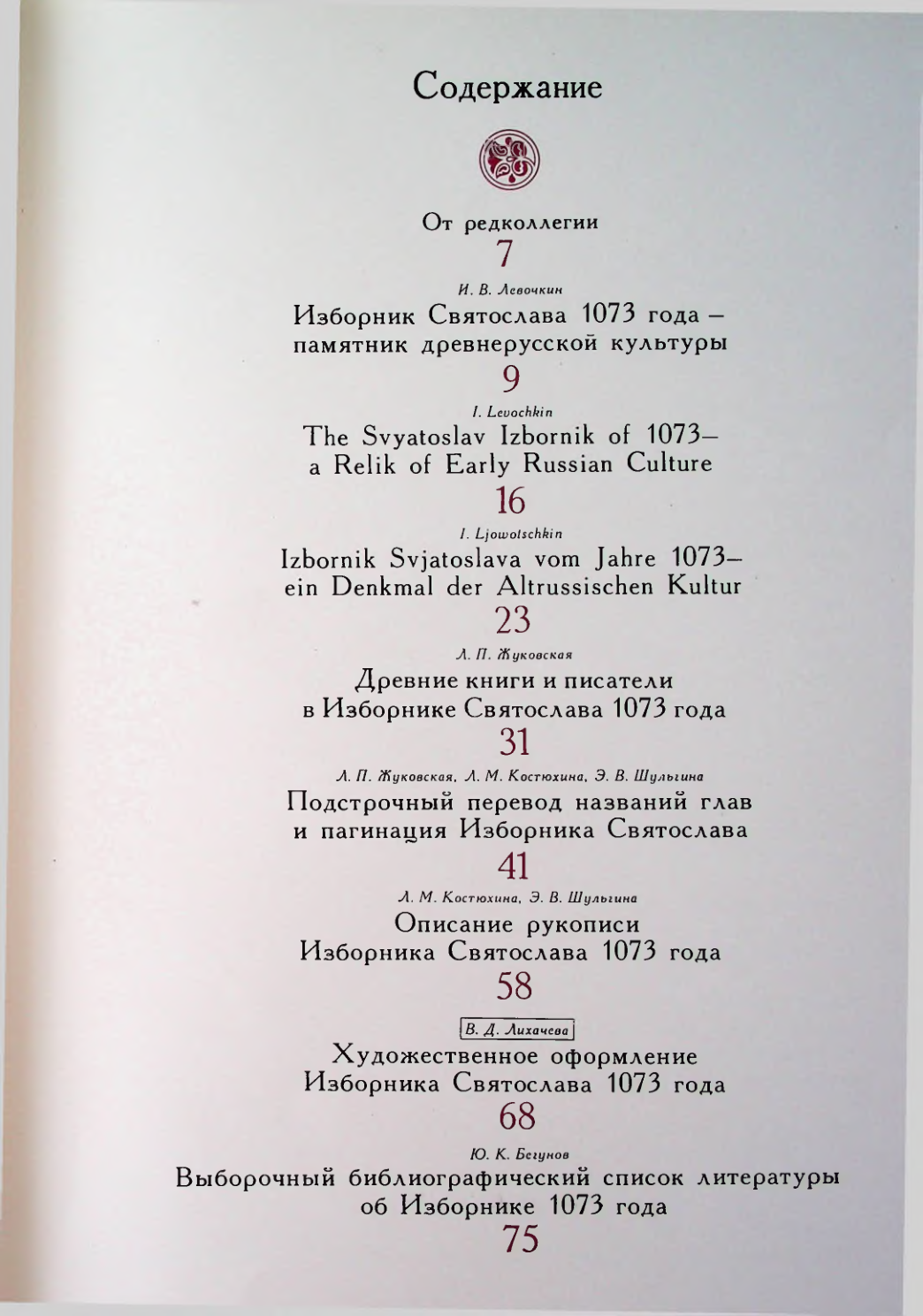 Страница 6