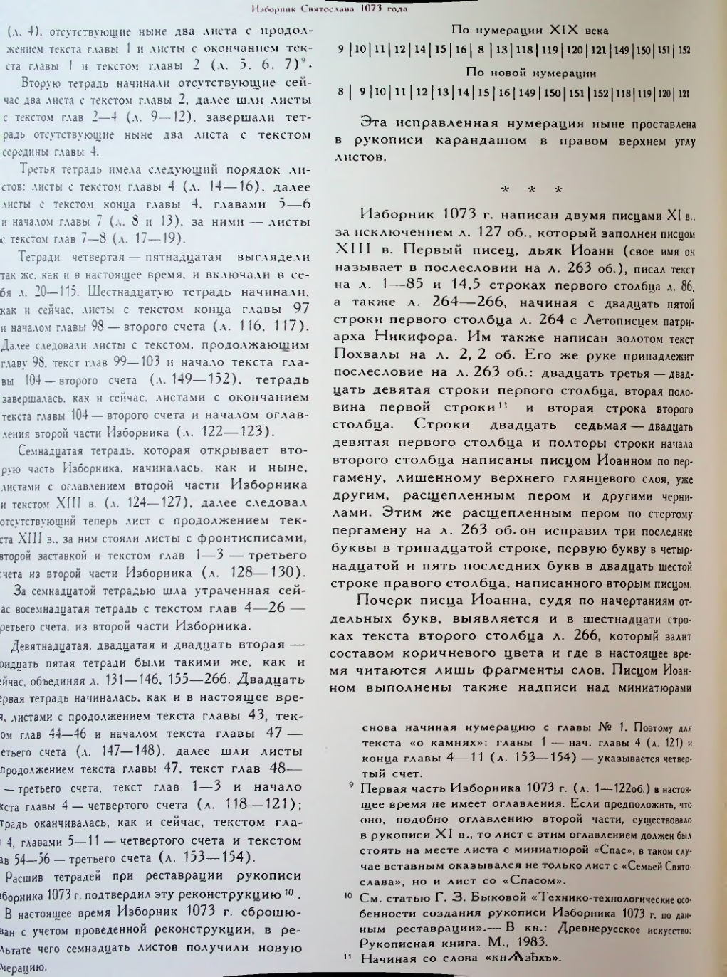 Страница 60