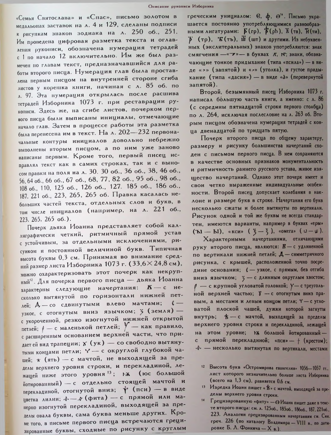 Страница 61