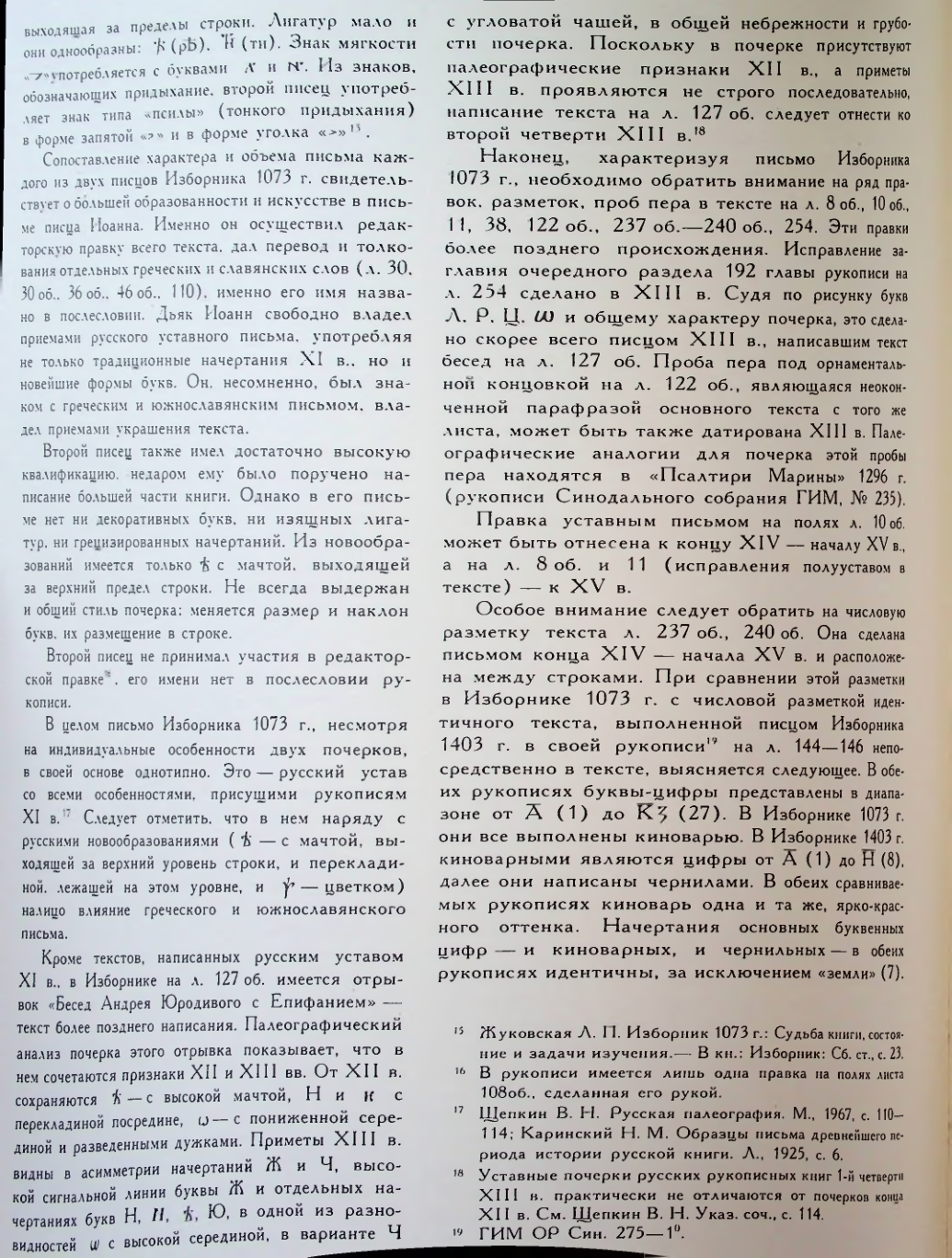 Страница 62