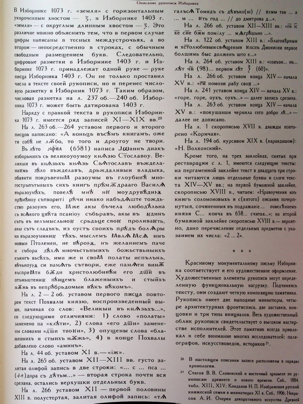 Страница 63