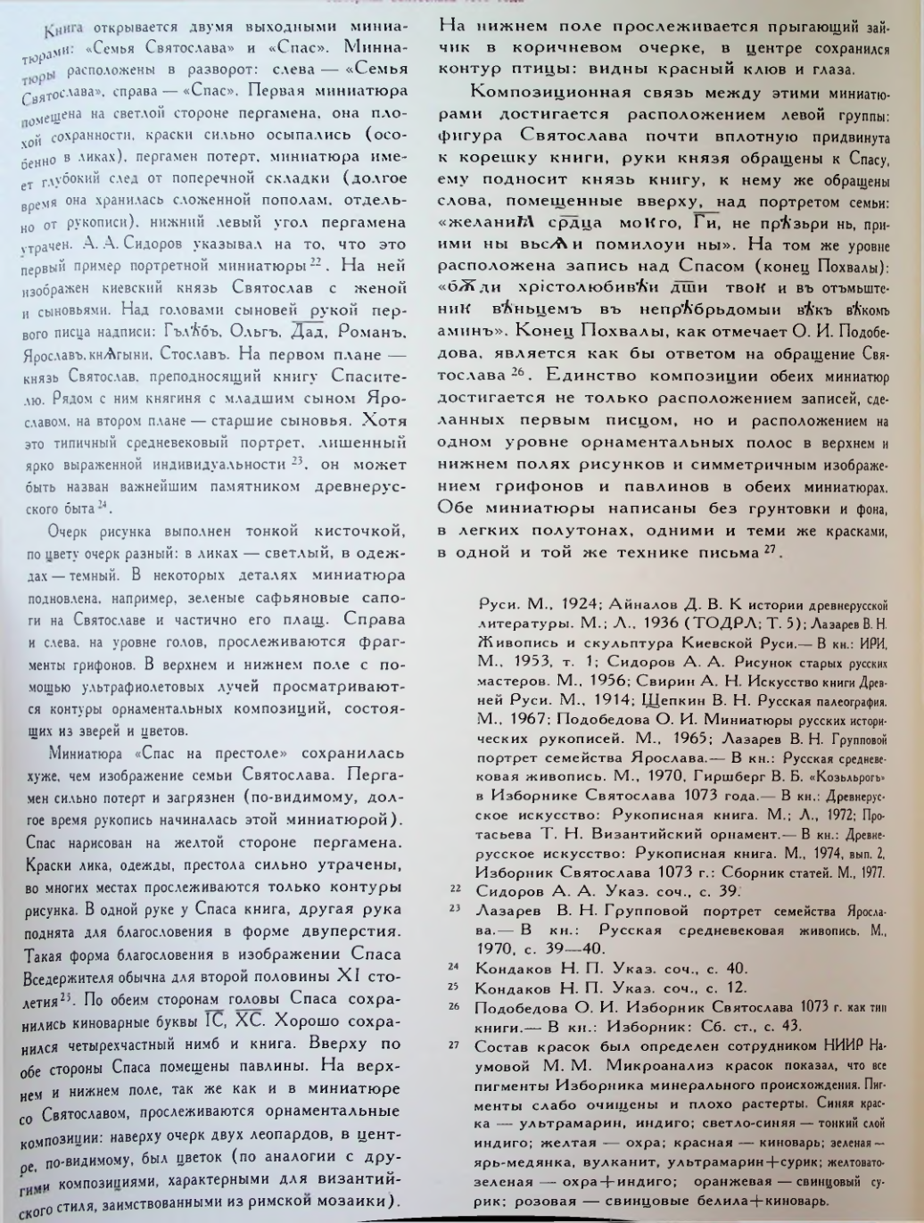 Страница 64