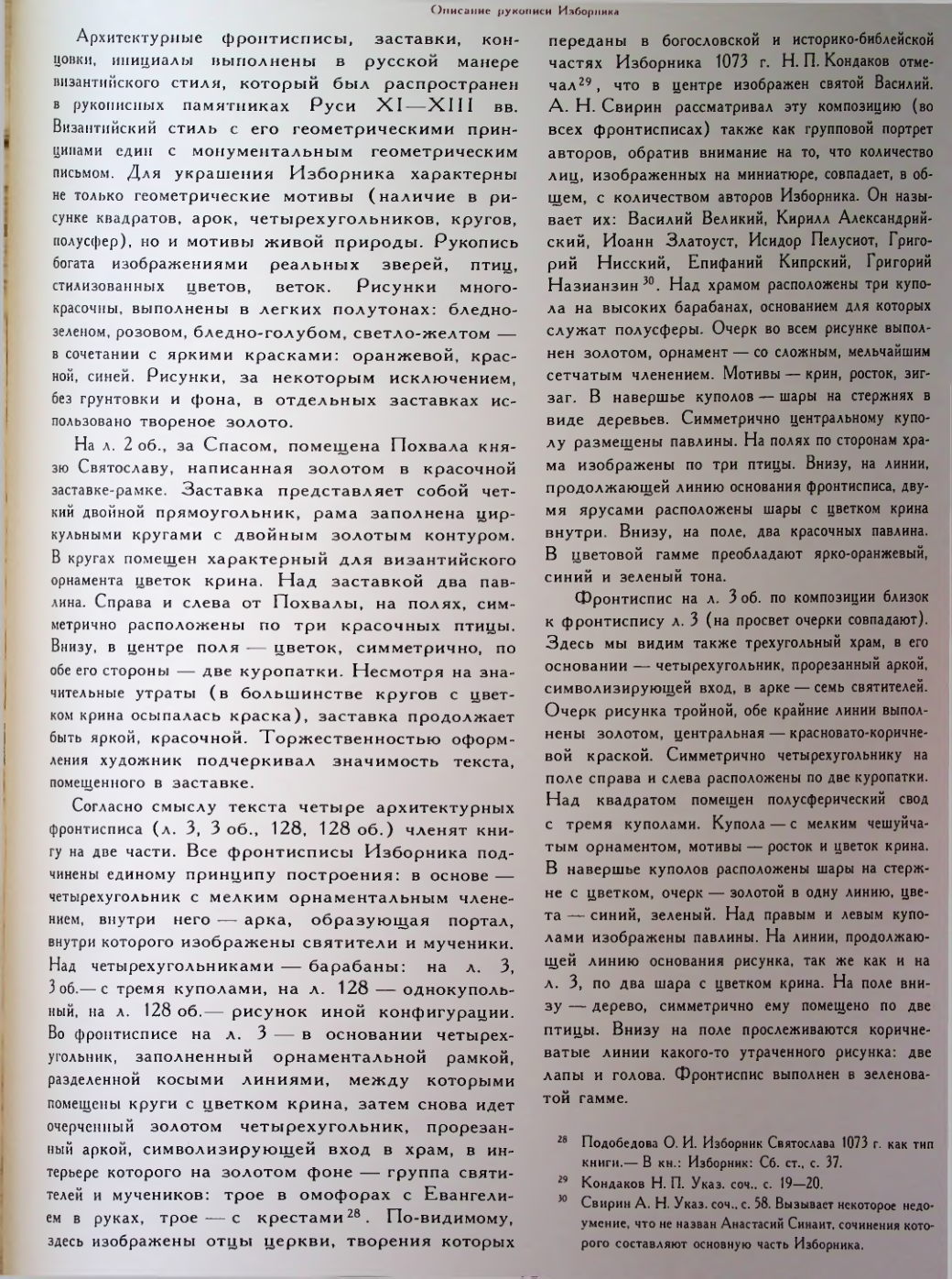 Страница 65