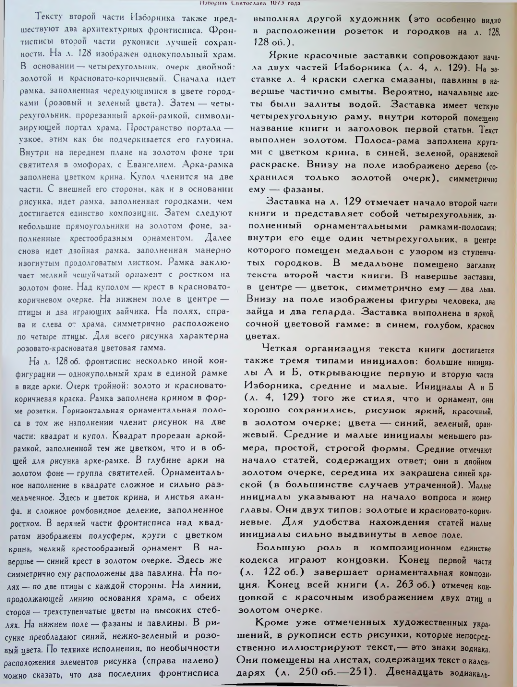 Страница 66