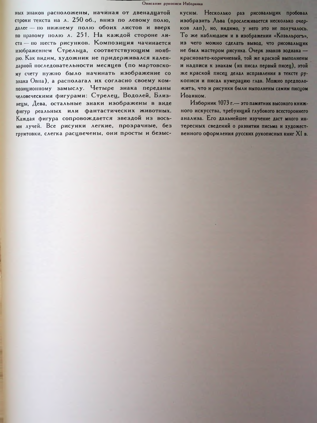 Страница 67