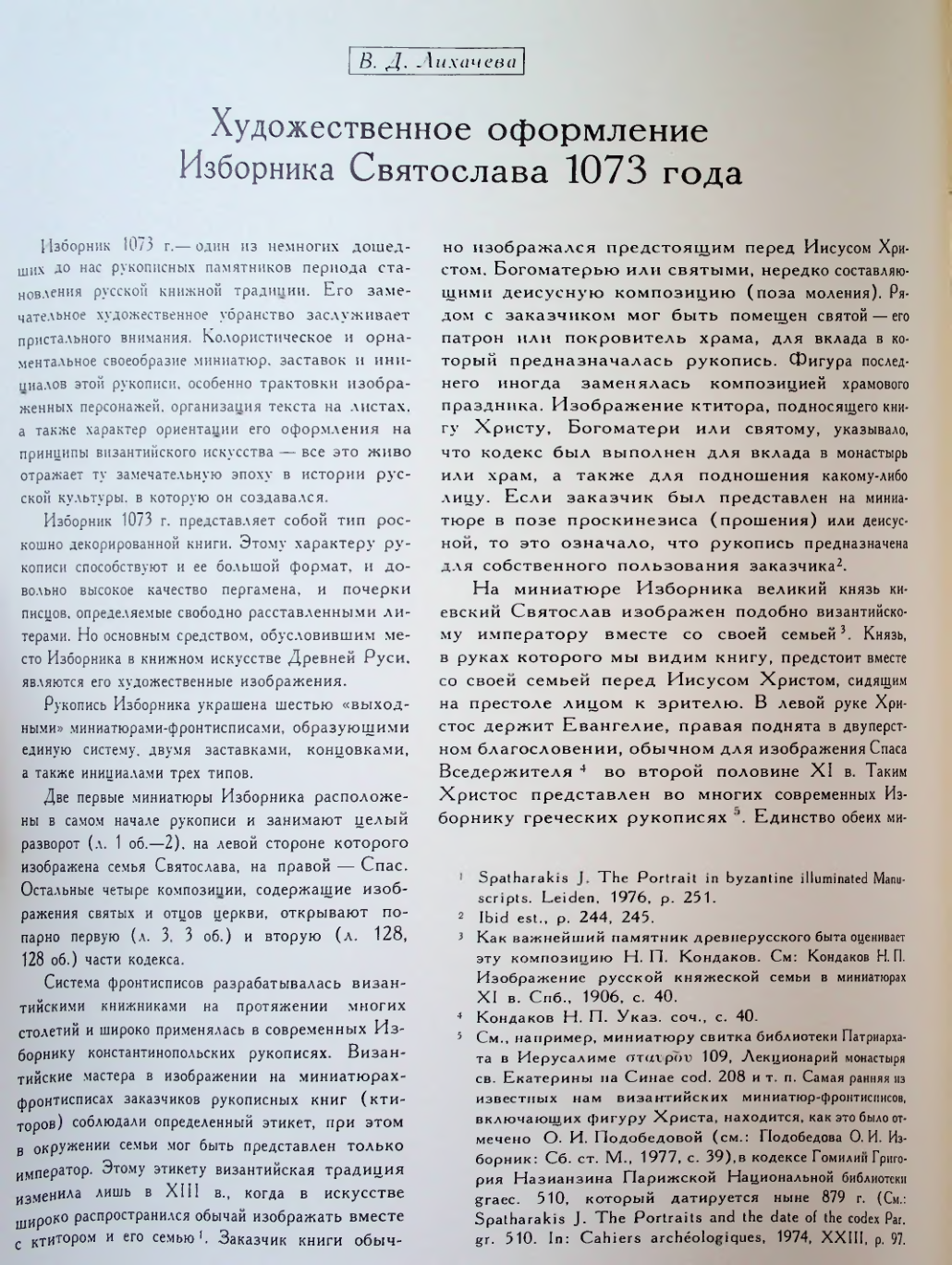 Страница 68