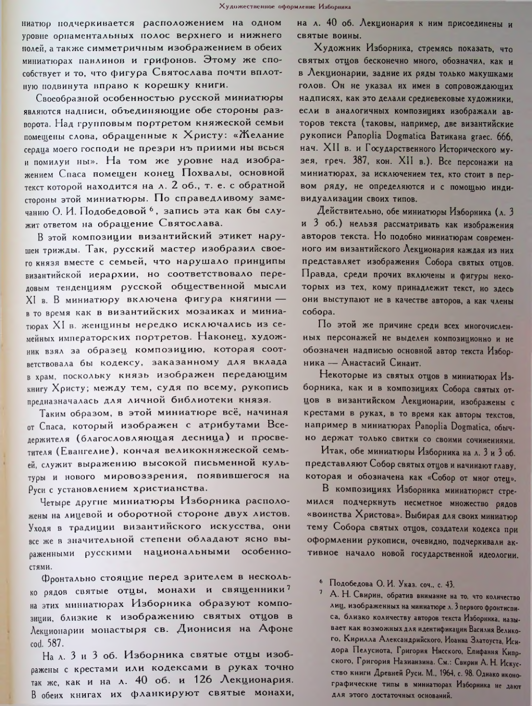 Страница 69