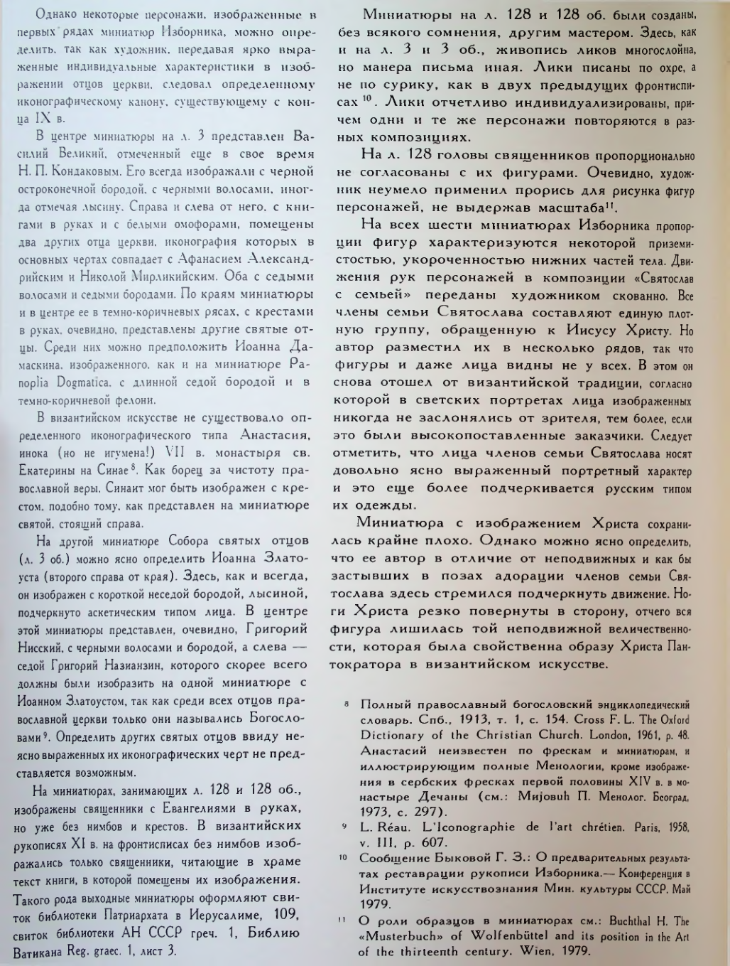Страница 70