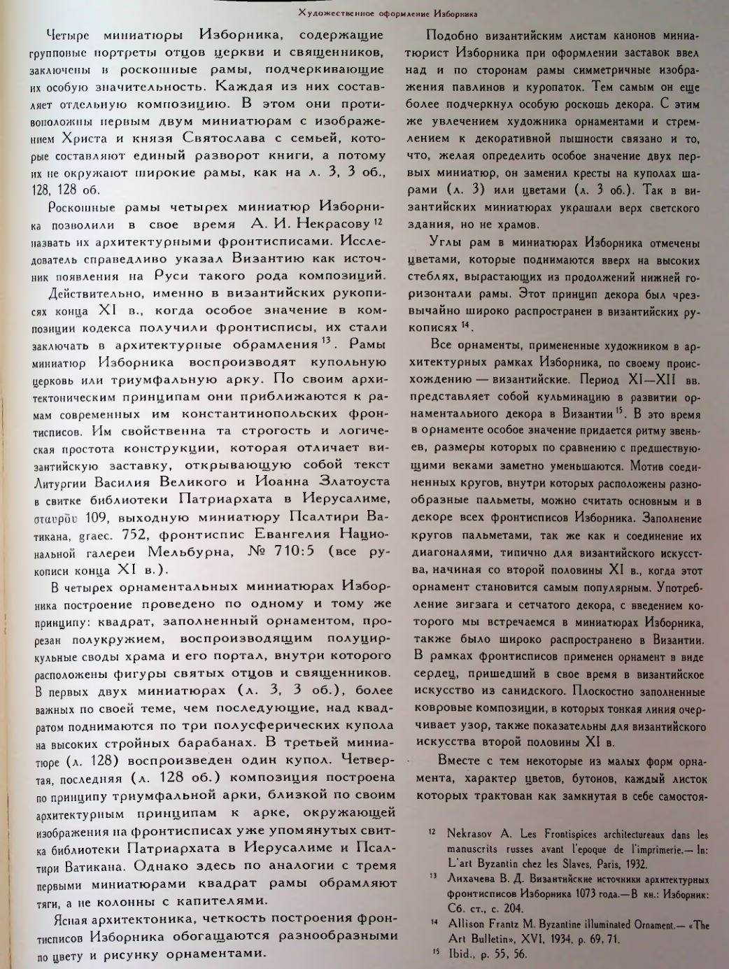 Страница 71