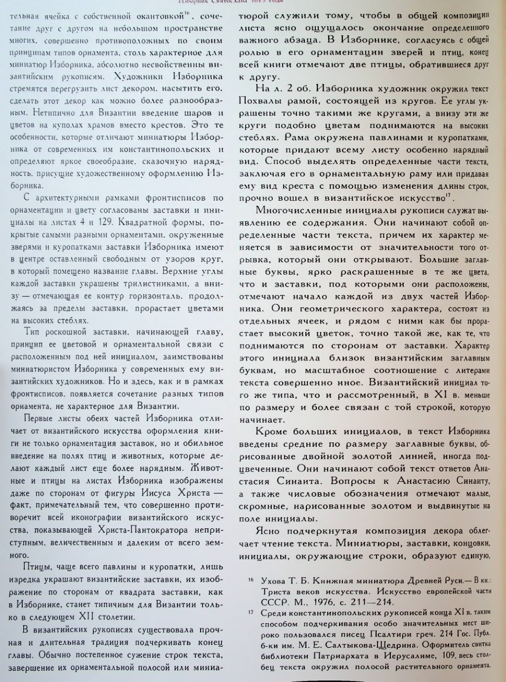 Страница 72