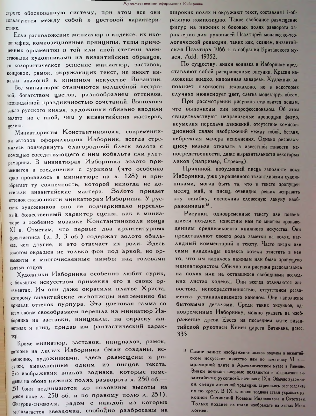 Страница 73