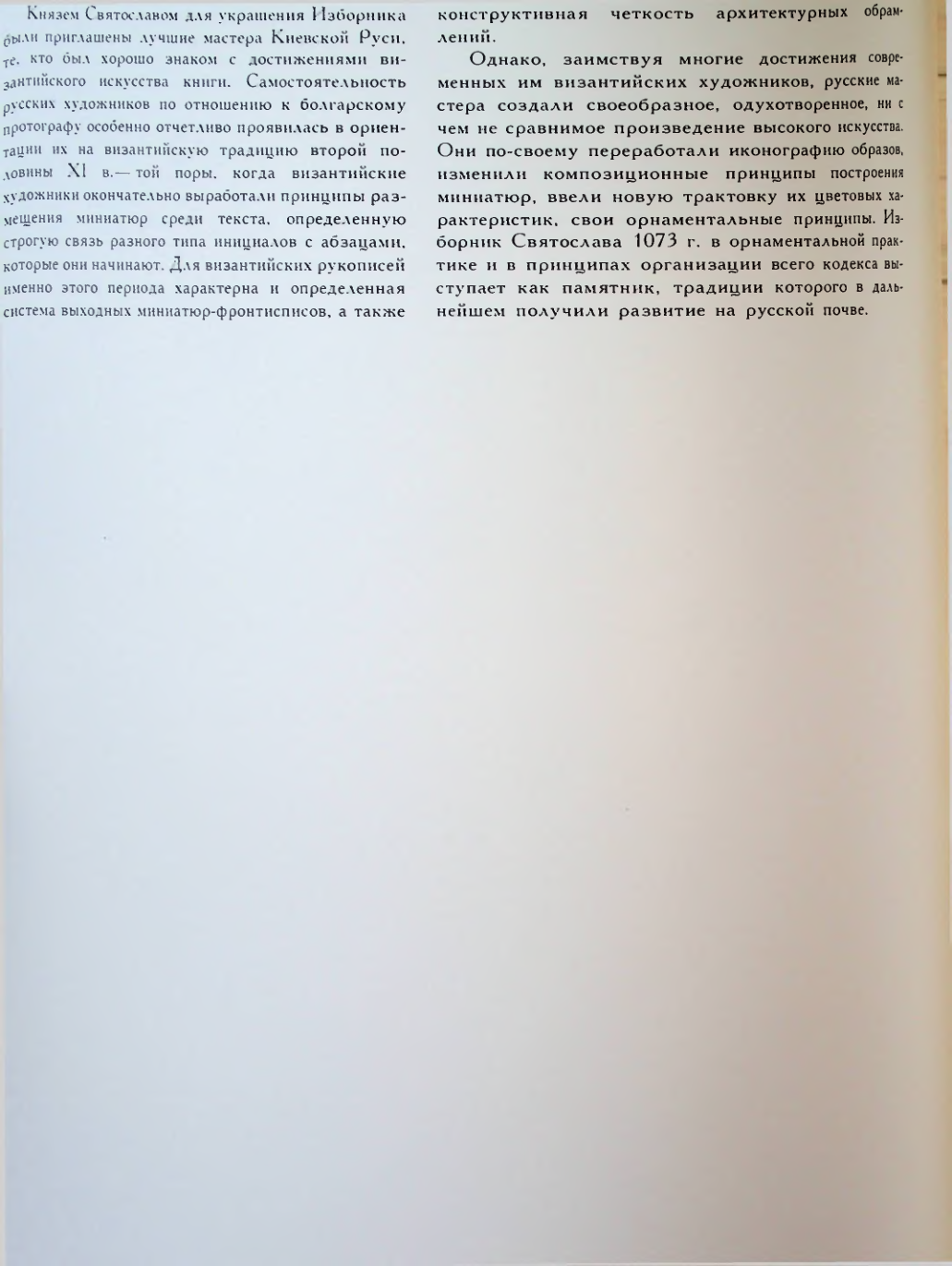 Страница 74