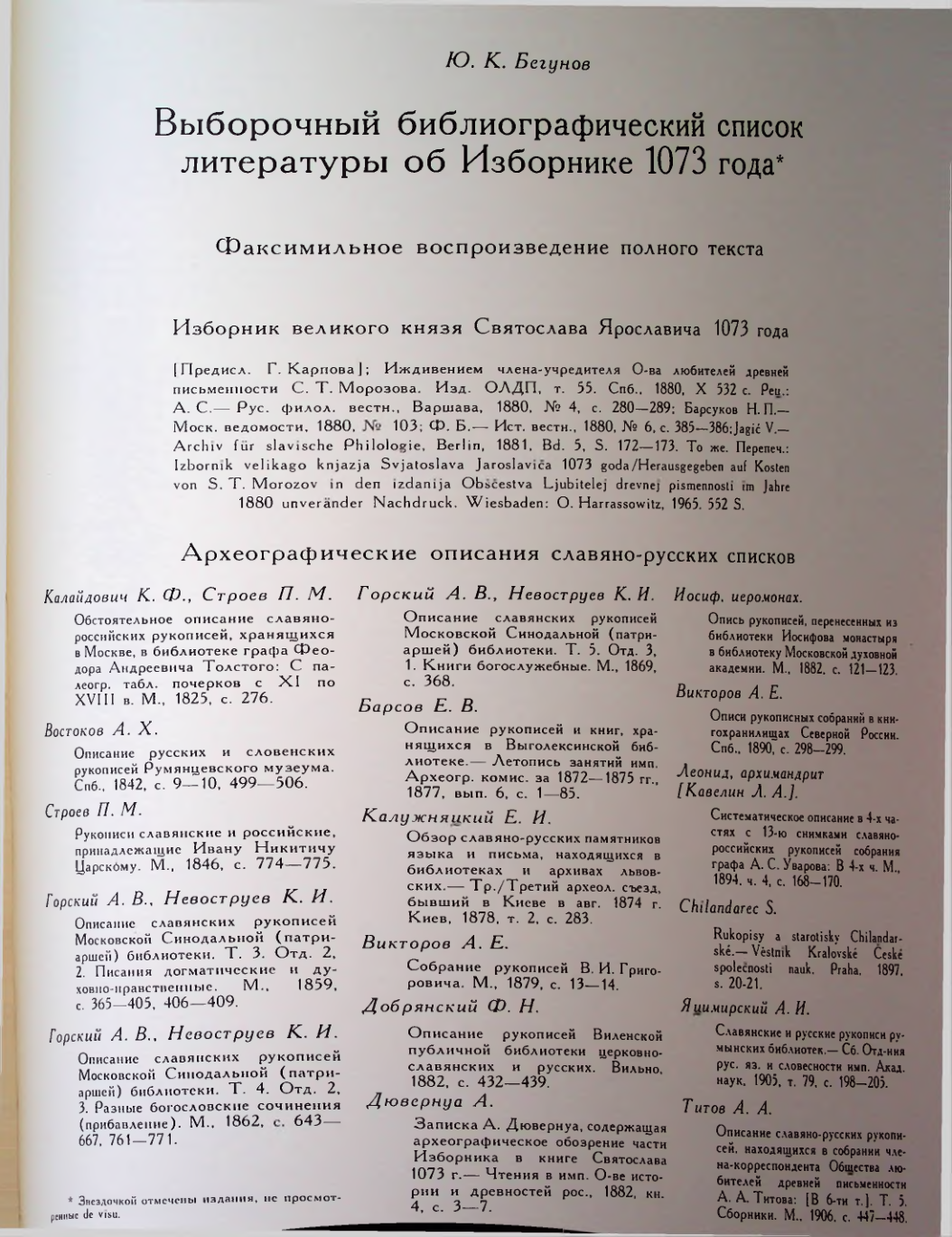 Страница 75