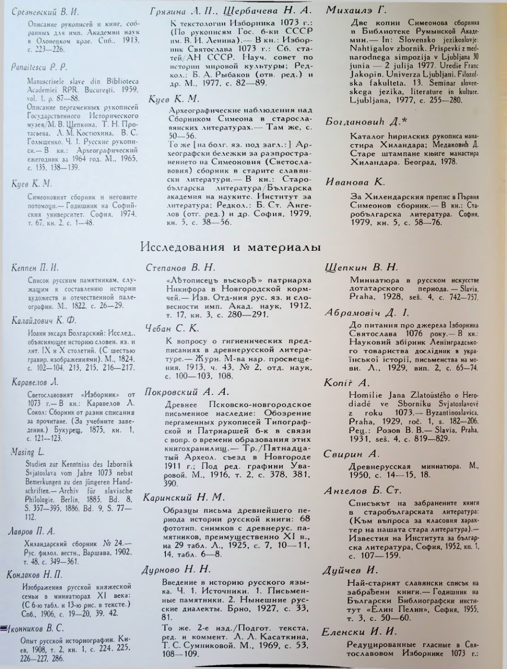 Страница 76