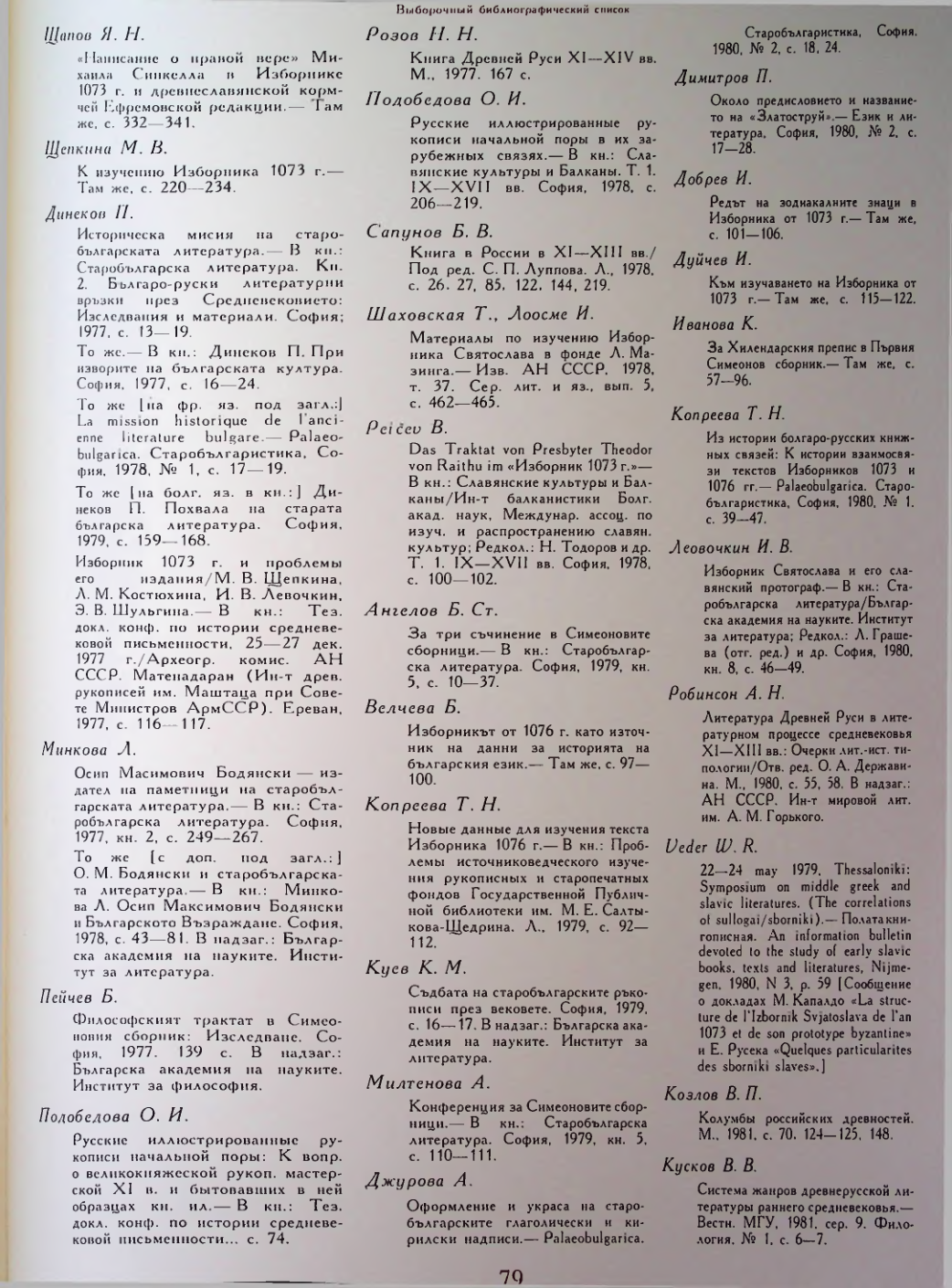 Страница 79
