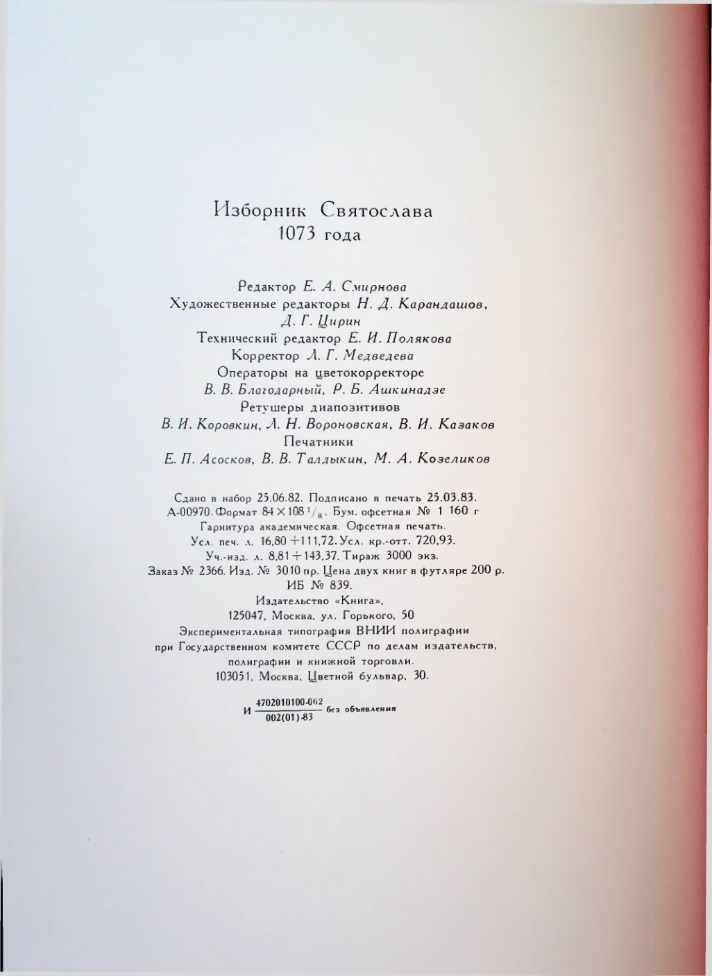 Страница 80