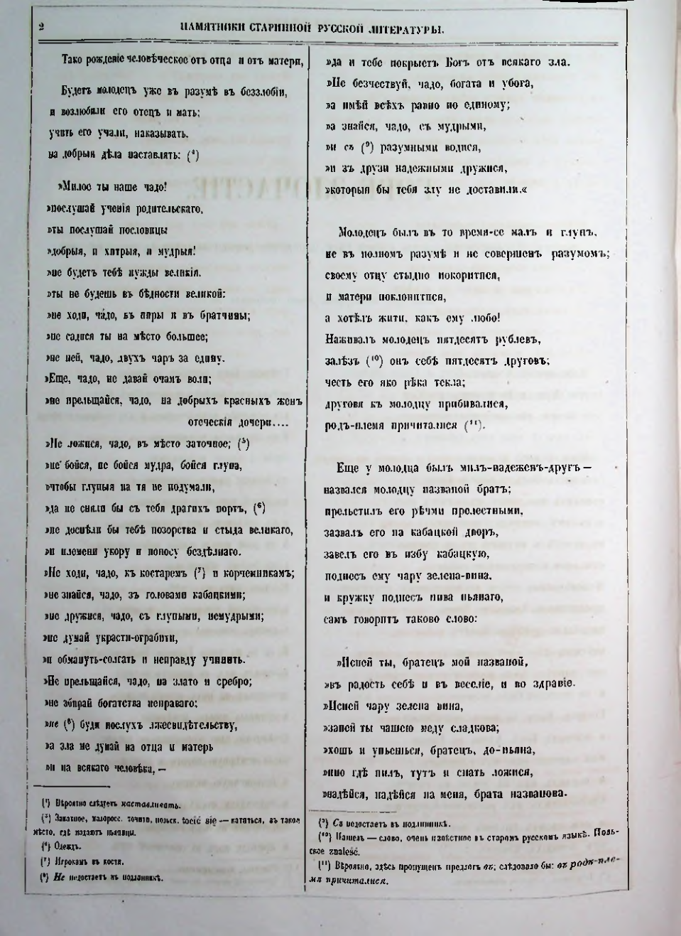 Страница 10