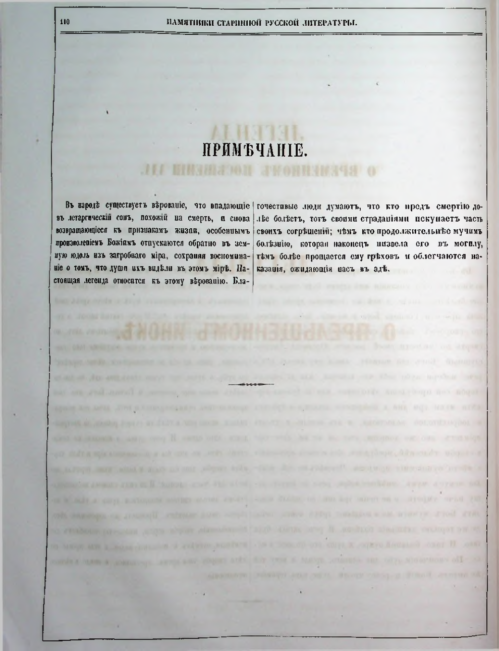 Страница 101