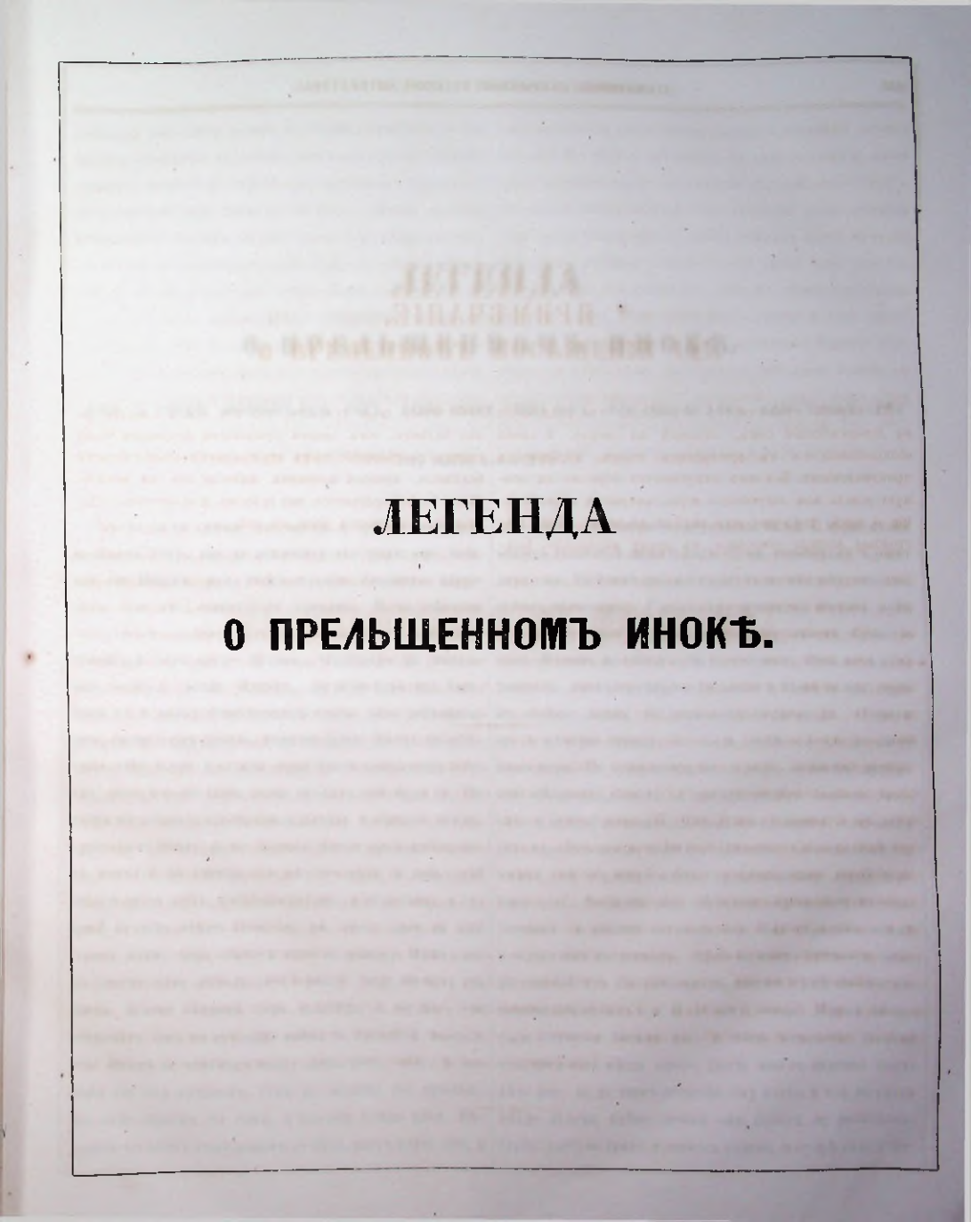Страница 102
