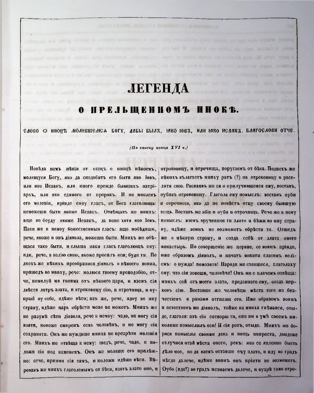 Страница 103